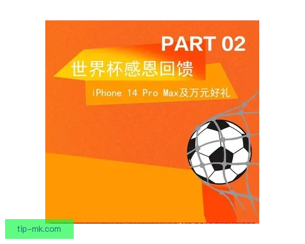 世界杯精彩竞猜尽在本站，畅享即时比分与丰厚奖品体验