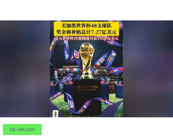 美加墨世界杯投注攻略全面解析投注技巧与夺冠热门前瞻指南深度版