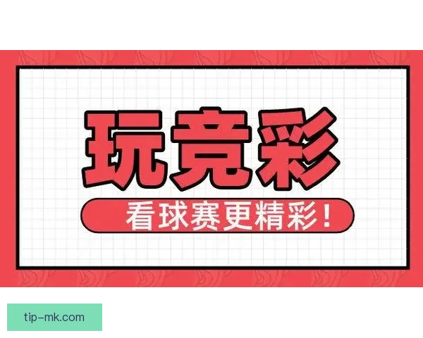 激情体育竞猜挑战赛开启，赢取豪华大奖，展现你的预测实力！