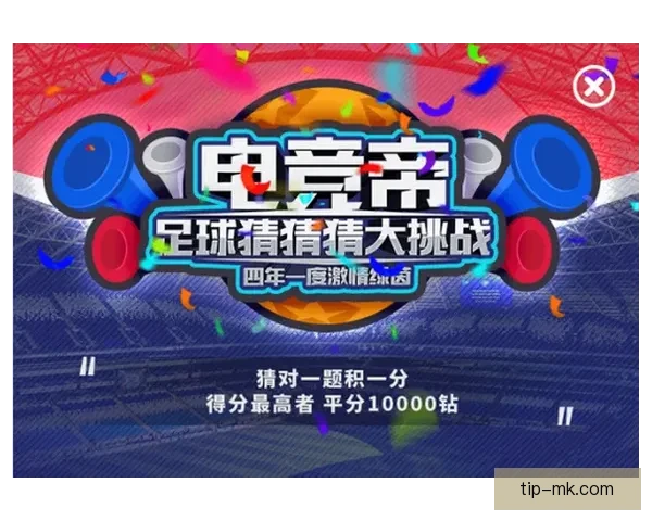 世界杯竞猜火热开启，立即注册赢取丰厚奖励与精彩大奖