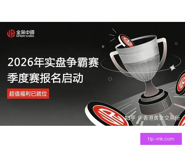 世界杯竞猜火热开启，立即注册赢取丰厚奖励与精彩大奖